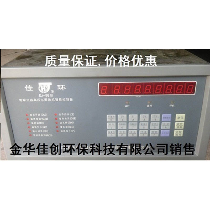 温宿DJ-96型电除尘高压控制器